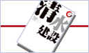 当社紹介書籍