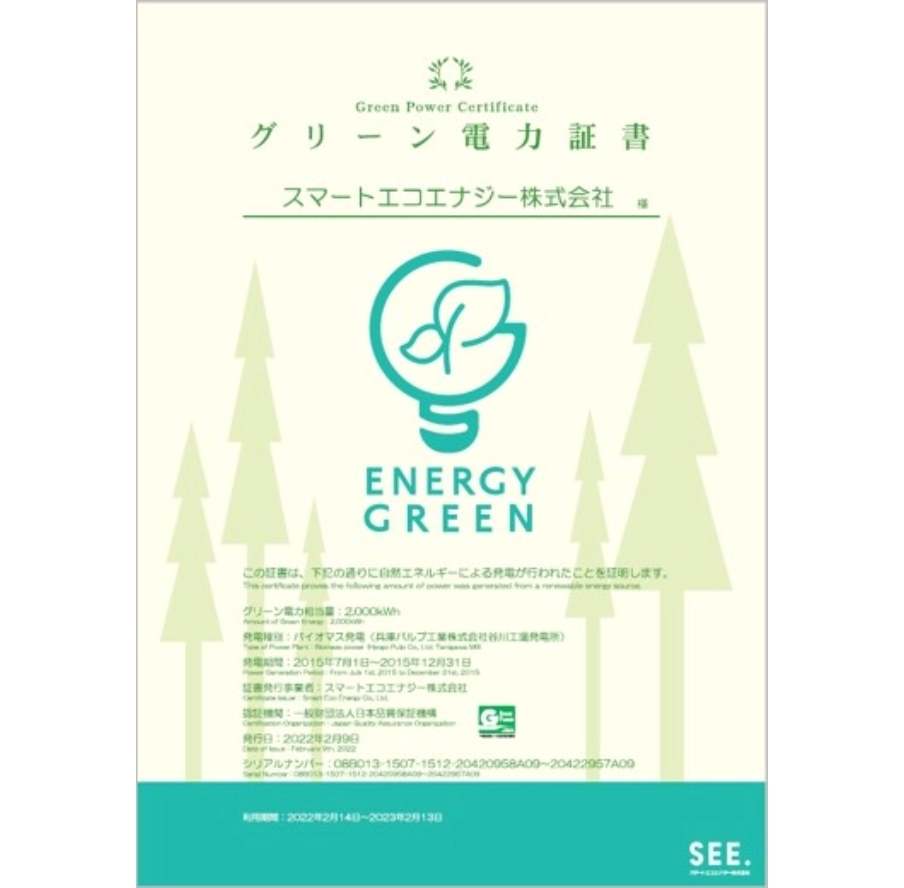 Selling Green Power Certificate under the ENERGY GREEN  brand name