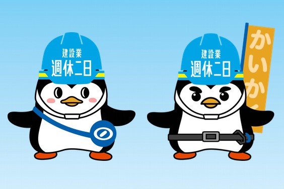 シミズの働き方改革