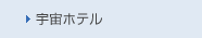 �F���z�e��