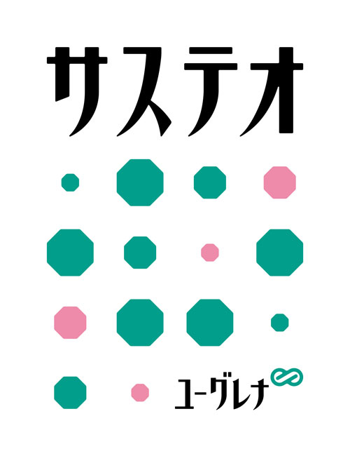 サステオ