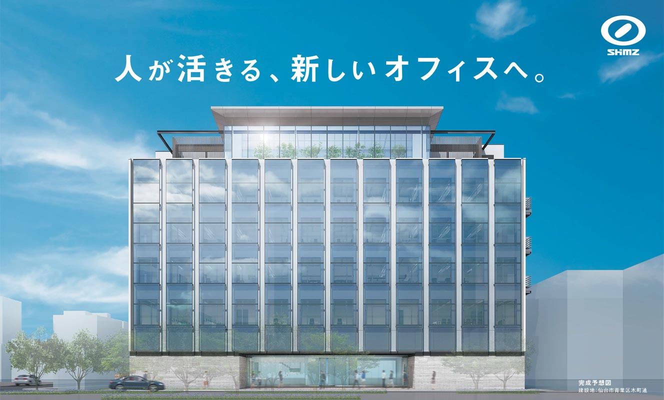 東北支店新社屋