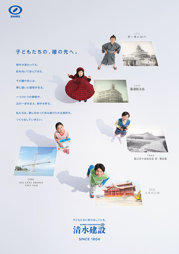 「変わらぬ眼差し。」篇