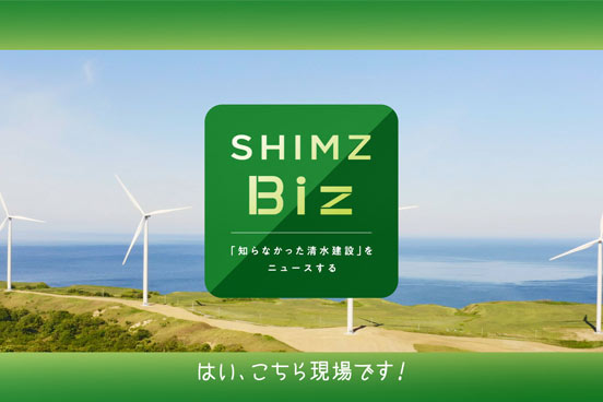 「SHIMZ Biz SEP船」篇