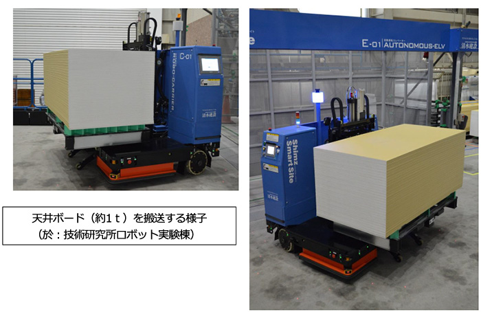 天井ボード（約1t）を搬送する様子