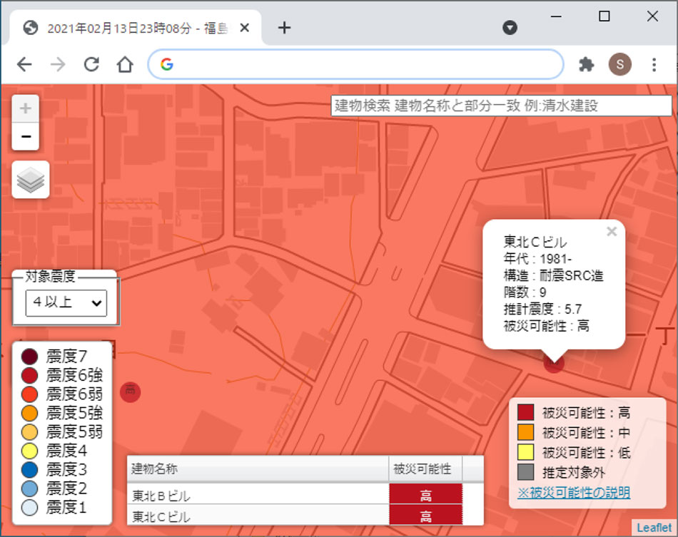 個々の建物の評価結果