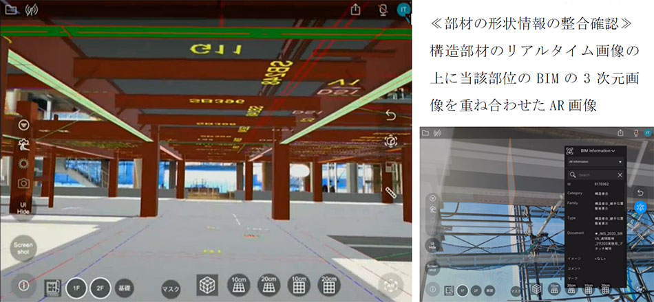 タブレットの表示画面