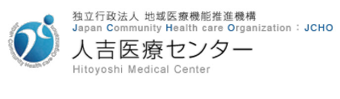 独立行政法人地域医療機能推進機構 人吉医療センターロゴマーク