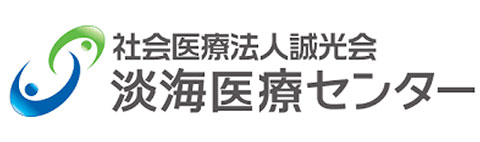 医療法人誠光会淡海医療センターロゴマーク