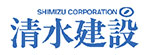 清水建設株式会社ロゴマーク