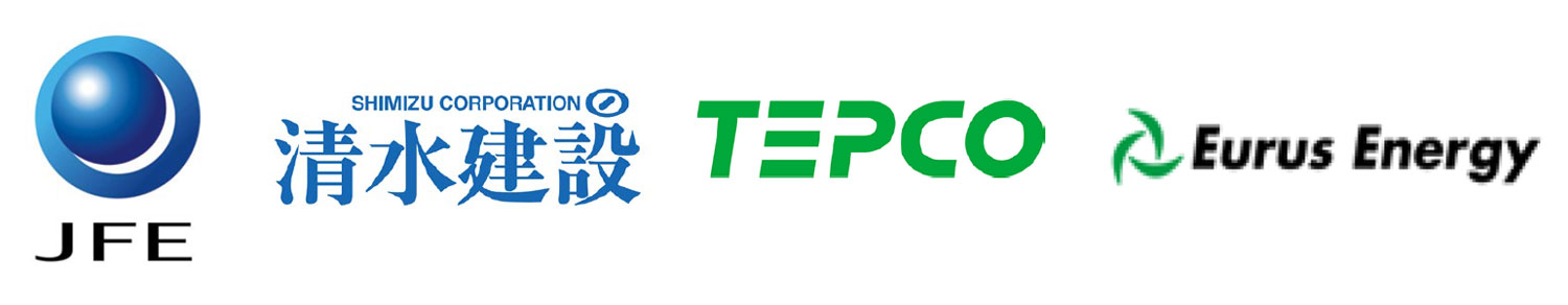 JFEエンジニアリング株式会社、清水建設株式会社、東京電力リニューアブルパワー株式会社、株式会社ユーラスエナジーホールディングス四社のロゴマーク