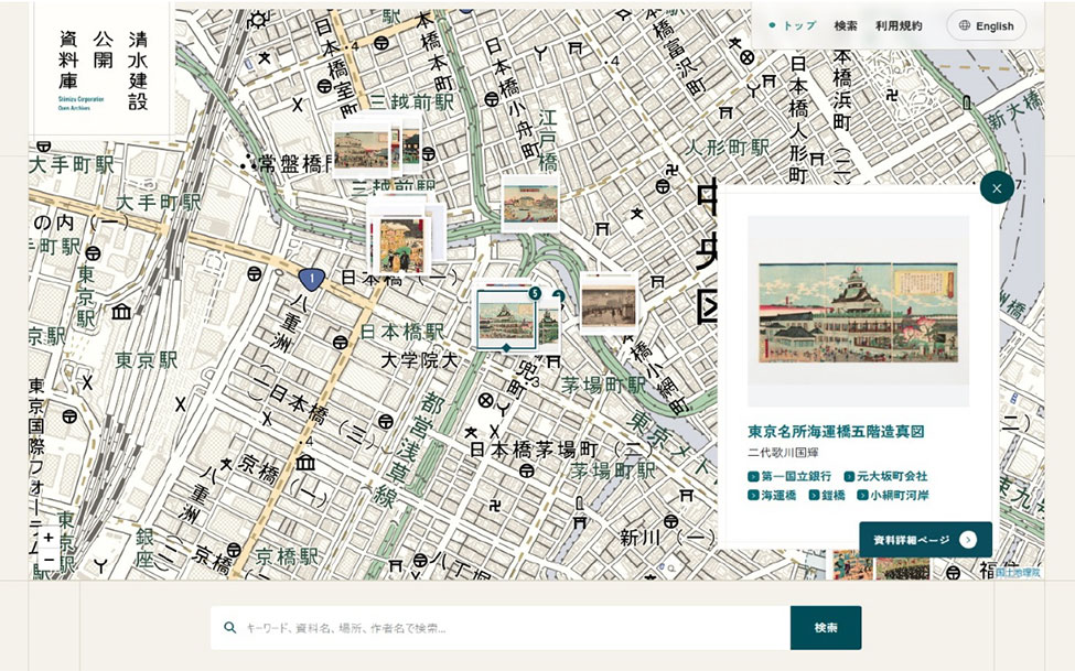 トップページ画面（地図機能は「地理院タイル」を利用）