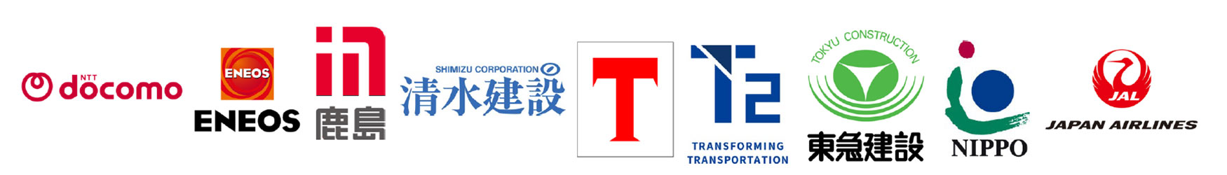 株式会社NTTドコモ、ENEOS株式会社、鹿島建設株式会社、清水建設株式会社、鶴見サンマリン株式会社、株式会社T2、 東急建設株式会社、株式会社NIPPO、日本航空株式会社のロゴマーク