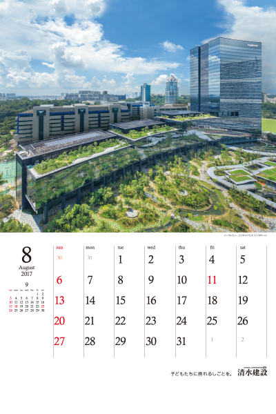 8月：メープルツリー・ビジネスシティ II（シンガポール）