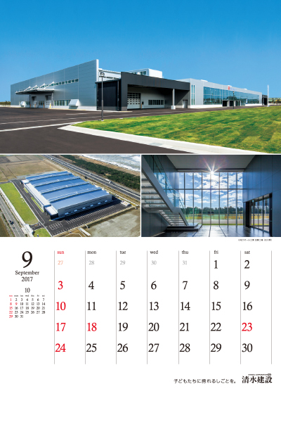 9月：小松ウオール工業 加賀工場（石川県）