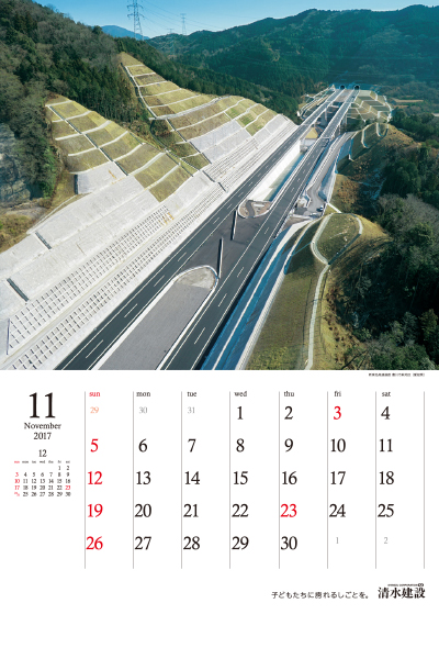 11月：新東名高速道路 豊川市萩地区（愛知県）