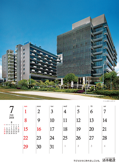 7月：イーシュン病院（シンガポール）