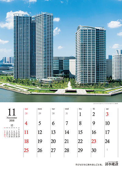 11月：スカイズ タワー＆ガーデン、ベイズ タワー＆ガーデン（東京都）