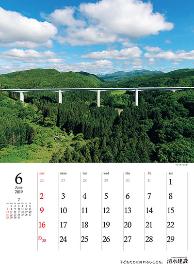 6月：別当大橋（北海道）