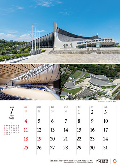 7月：国立代々木競技場 第一体育館 改修（東京都）