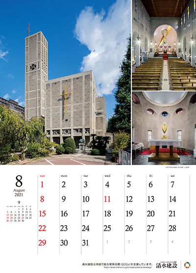 8月：世界平和記念聖堂 保存修理（広島県）