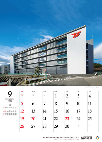 9月：トヨタ紡織ものづくり革新センター（愛知県）