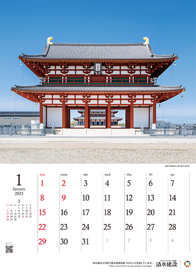 1月：国営平城宮跡歴史公園大極門（奈良県）