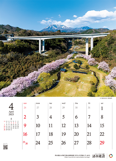 4月：米子自動車道 船谷川橋（鳥取県）