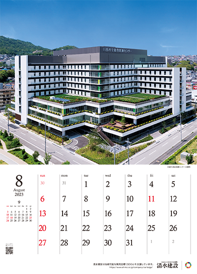 8月：川西市立総合医療センター（兵庫県）