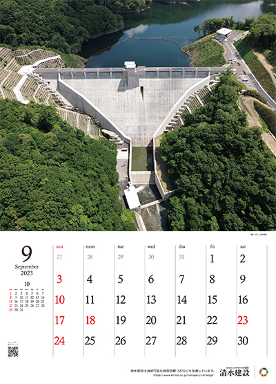9月：簗川ダム（岩手県）