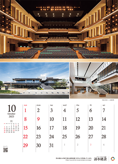 10月：平塚文化芸術ホール（神奈川県）