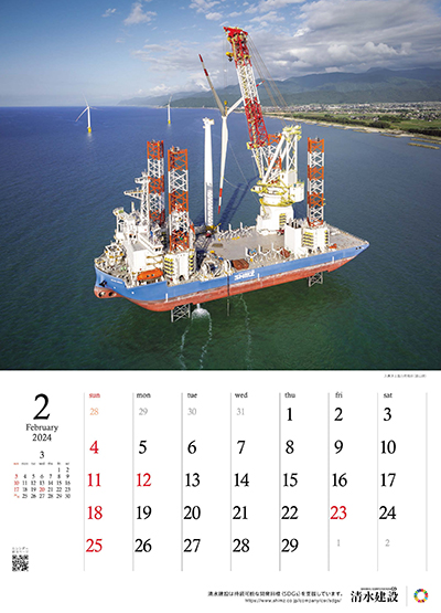 2月：入善洋上風力発電所（富山県）