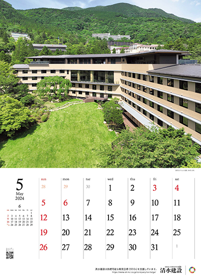 5月：箱根ホテル小涌園（神奈川県）