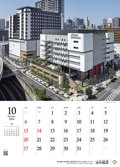10月：医誠会国際総合病院（大阪府）