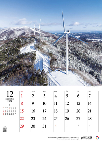 12月：JRE折爪岳南第一風力発電所（岩手県）
