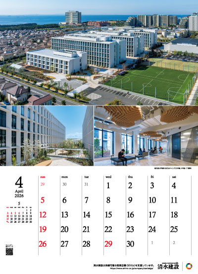 4月：順天堂大学浦安・日の出キャンパス3号館、4号館（千葉県）