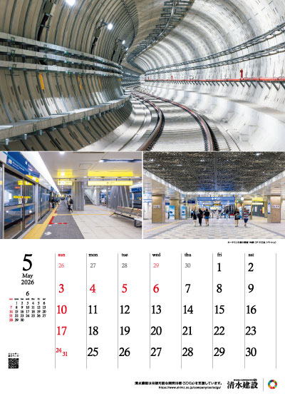 5月：ホーチミン市都市鉄道１号線 CP１B工区（ベトナム）