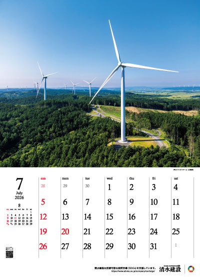 7月：芦川ウインドファーム（北海道）