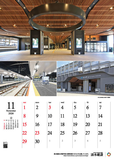 11月：JR松山駅新駅舎、高架橋（愛媛県）
