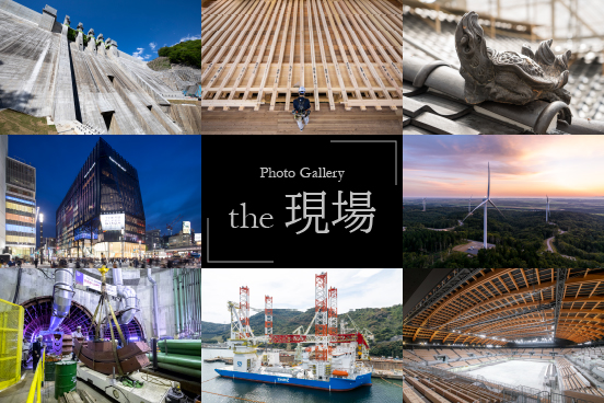 Photo Gallery 「The 現場」