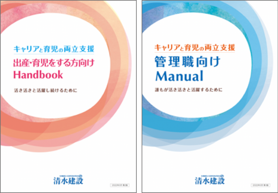 新しい人事方針のコンセプト