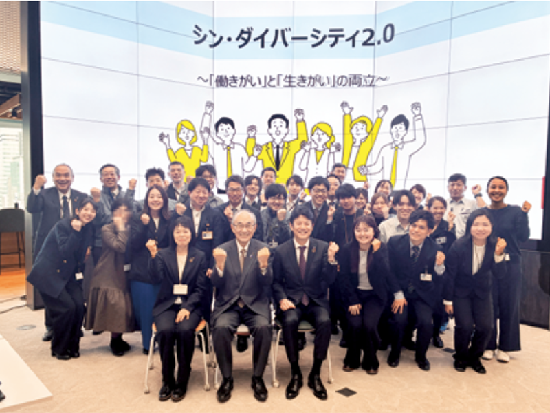 シン・ダイバーシティ2.0の活動