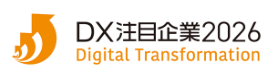 中期DX戦略〈2024-2026〉