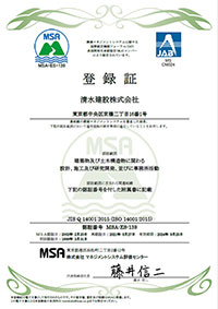 1999年3月31日認証取得