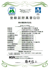 1999年3月31日認証取得
