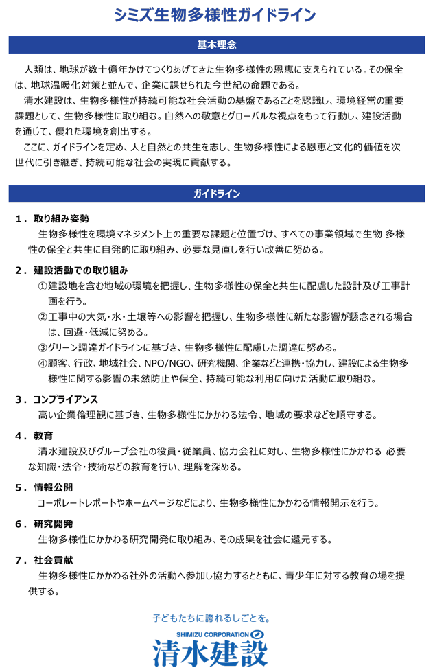 多様 重要 生物 性 性