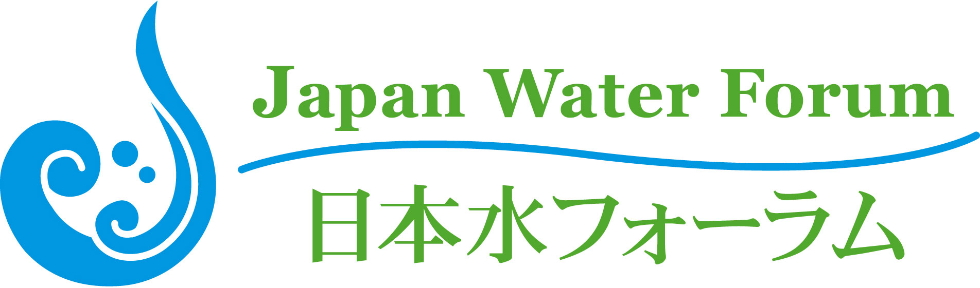 特定非営利活動法人　日本水フォーラム