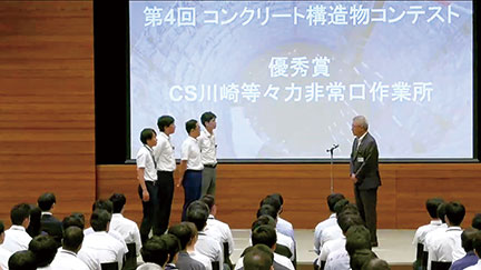 「品質大会」でのコンクリート構造物の授賞式