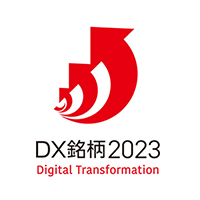 DX銘柄2022