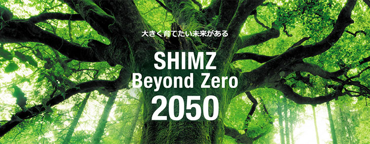 SHIMZ Beyond Zero 2050